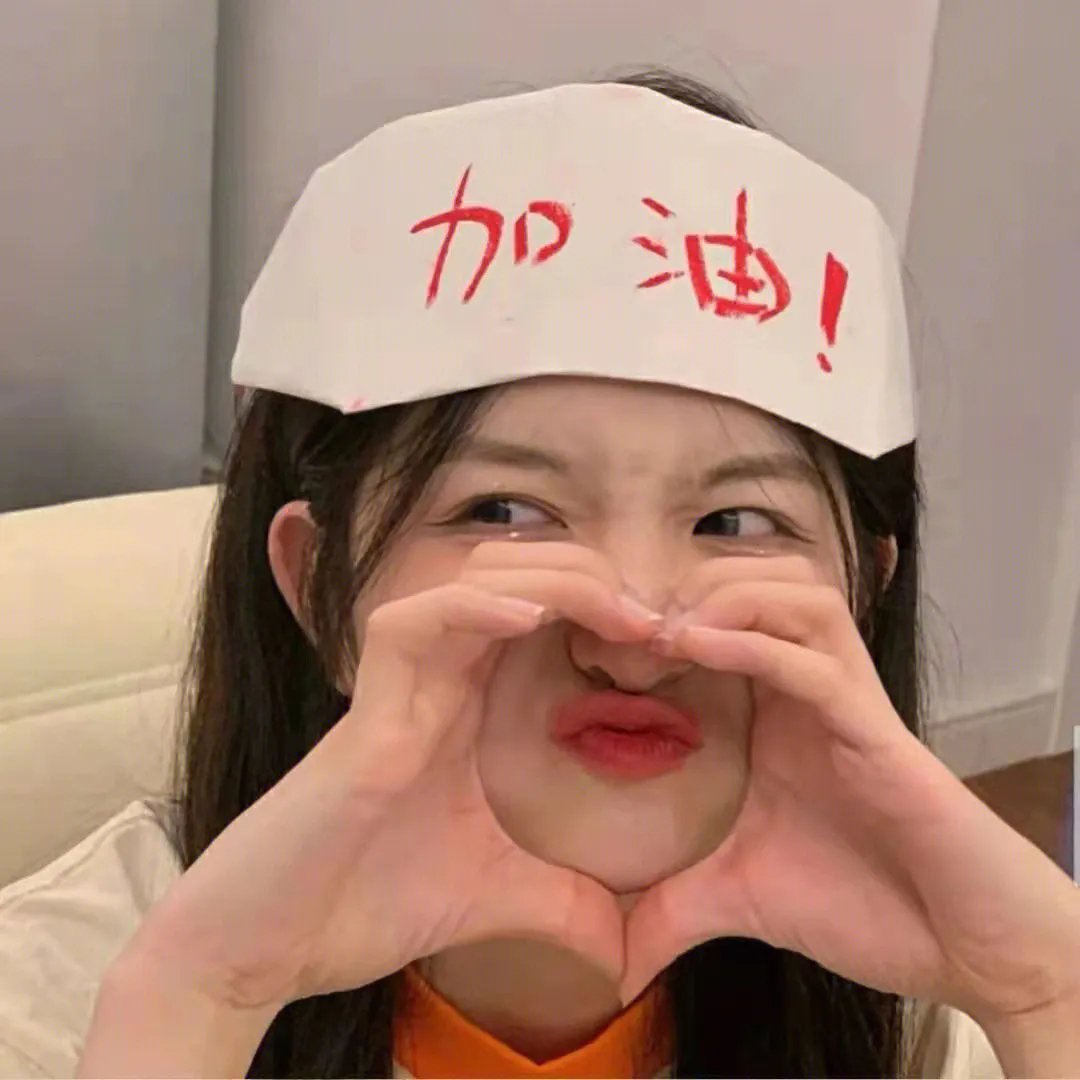 听我的电波吧
